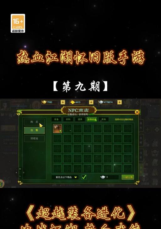 热血江湖原石切割技巧是什么？