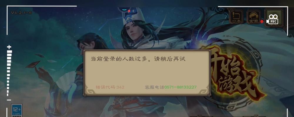 三国杀新活动为何不显示？显示问题的解决方法是什么？