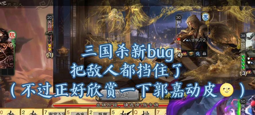 三国杀新活动为何不显示？显示问题的解决方法是什么？
