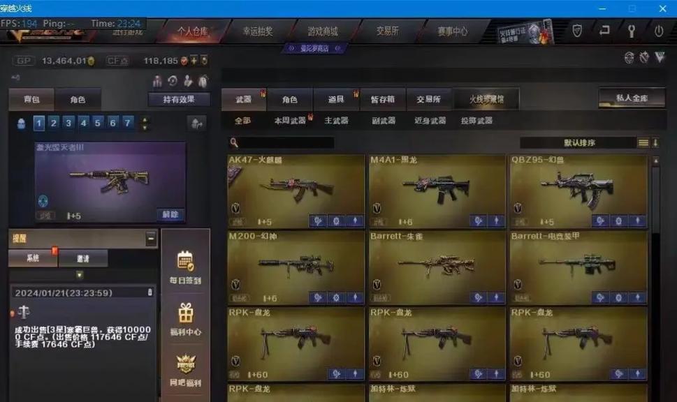 cf宝石交易最高限制是多少？如何达到宝石交易的最高限制？