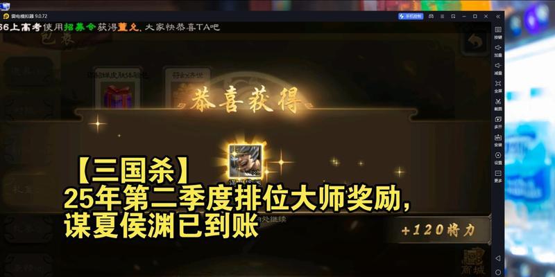 三国杀转服后可以获得哪些奖励？奖励内容是什么？