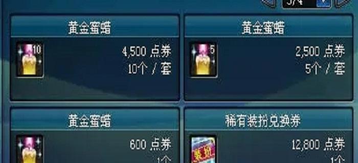 dnf蜜蜡怎么获得？获取方法有哪些？