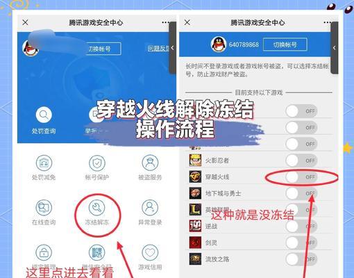 CF火线时刻功能为何找不到？如何解决火线时刻无法显示的问题？