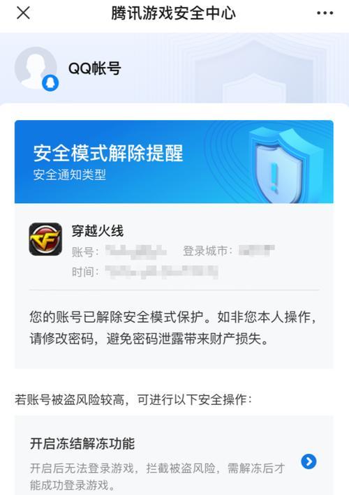 CF火线时刻功能为何找不到？如何解决火线时刻无法显示的问题？