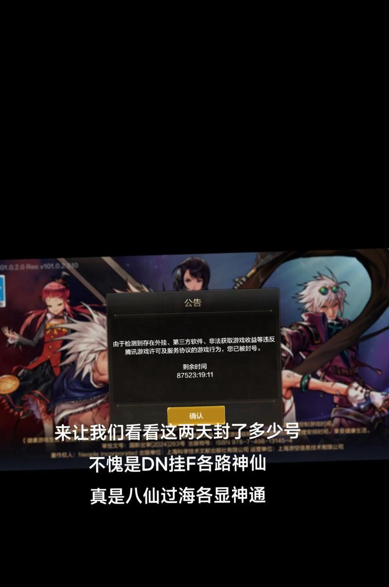 dnf恶意游戏行为是什么？如何避免？