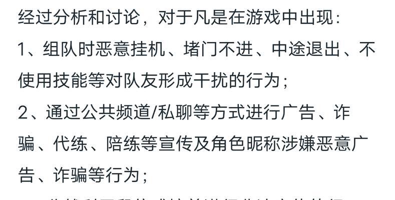 dnf恶意游戏行为是什么？如何避免？