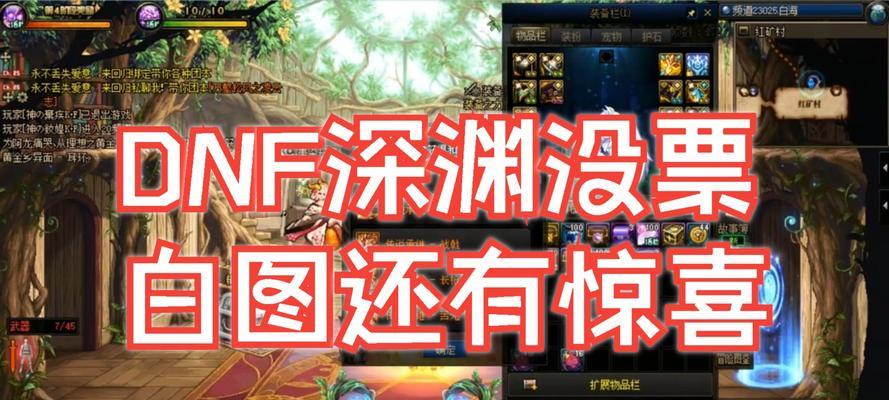 DNF中为何会出现没有石板的情况？