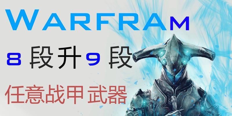 星际战甲免费火剑获取途径有哪些？