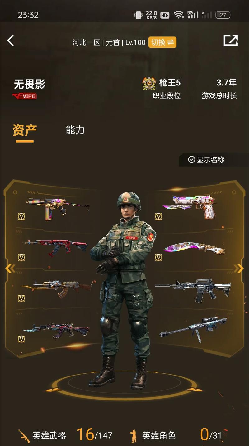 cf游戏中多少豆算正常？