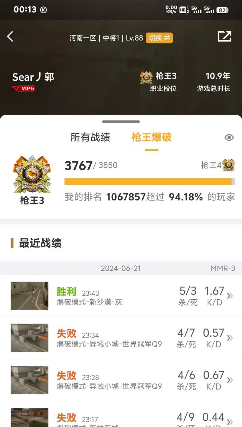 cf游戏中多少豆算正常？