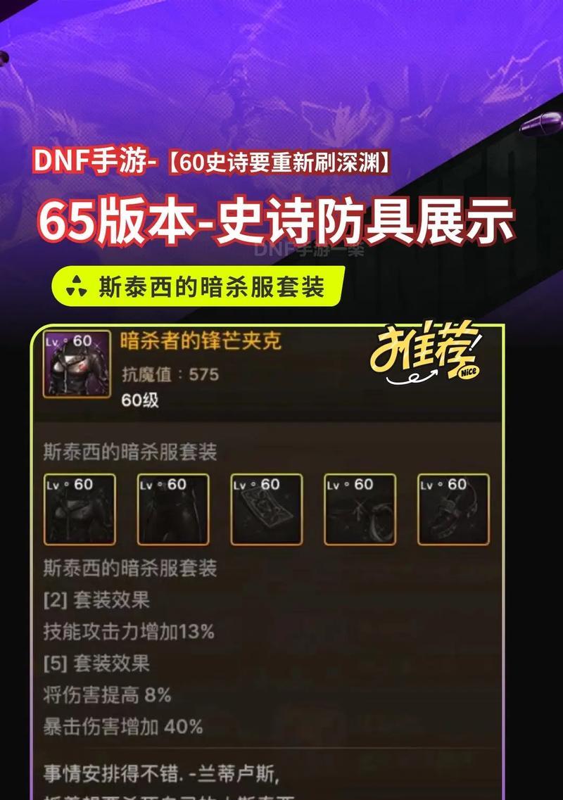 地下城怎么买史诗？史诗装备的购买条件是什么？