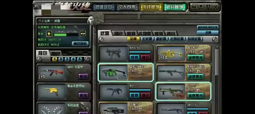 如何在wegame上提取穿越火线？