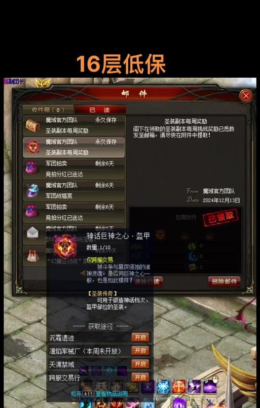 魔域凛冬称号制作方法是什么？制作后有什么效果？