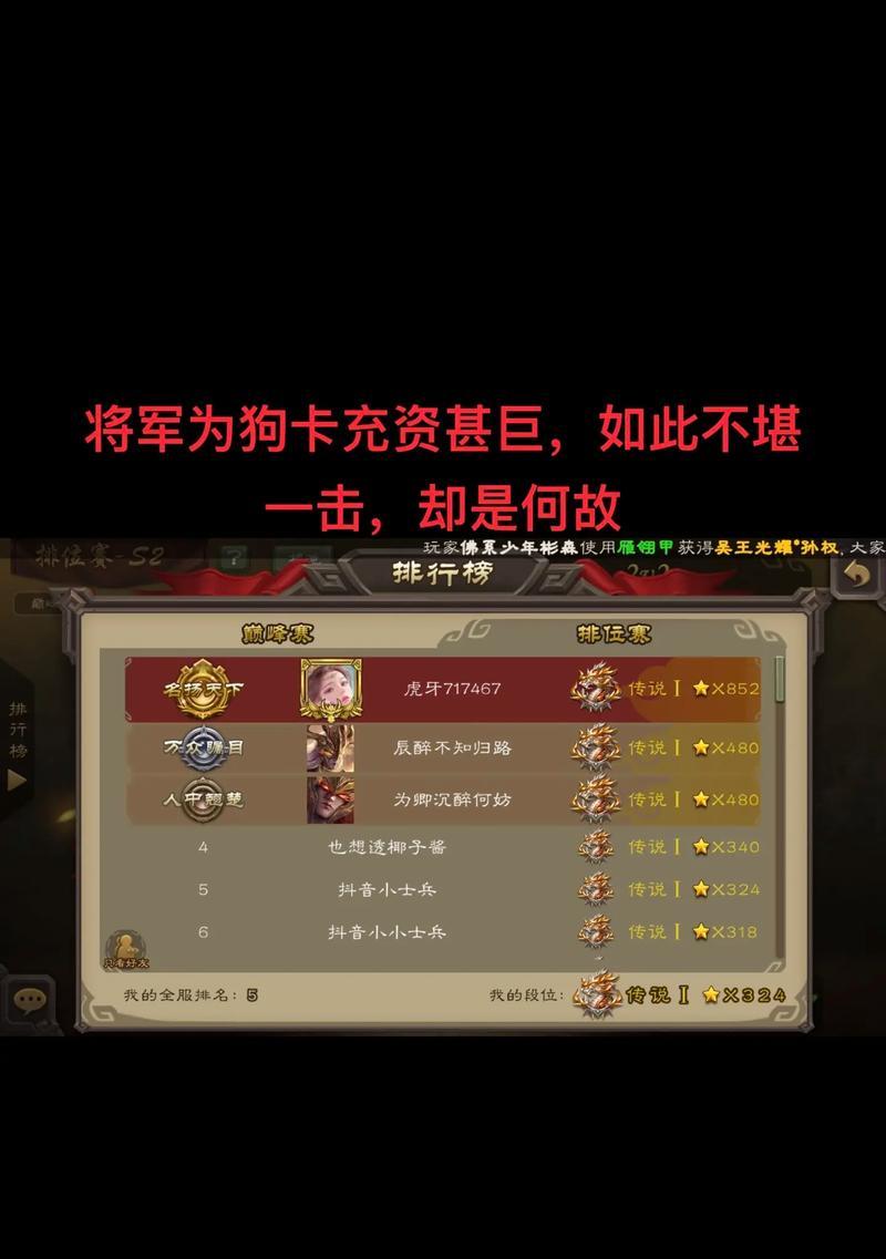 三国杀排位赛如何提高胜率？