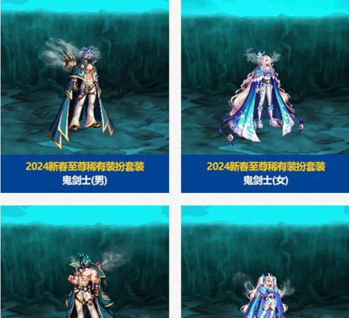 DNF春节至尊装扮获取的条件是什么？