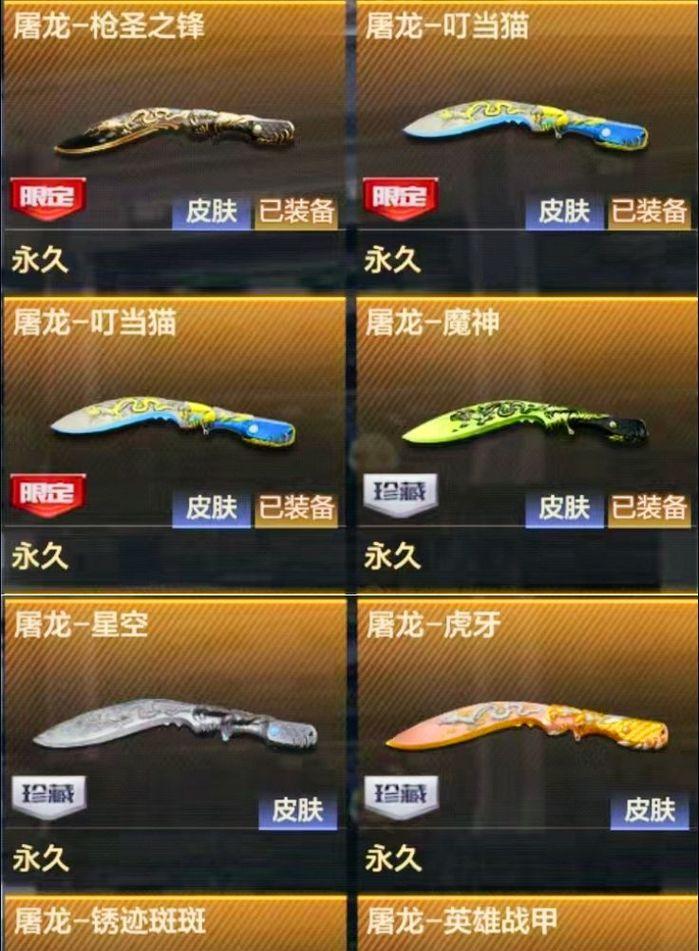cfm中屠龙的获取方式是什么？有何特殊效果？