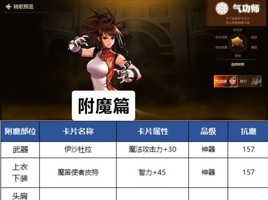 地下城技能范围属性数值怎么看？如何查看和理解？