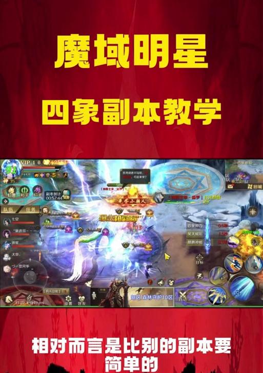 魔域手游中神火宝石如何交易？交易过程中应注意什么？