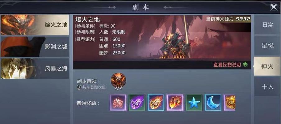 魔域手游中神火宝石如何交易？交易过程中应注意什么？