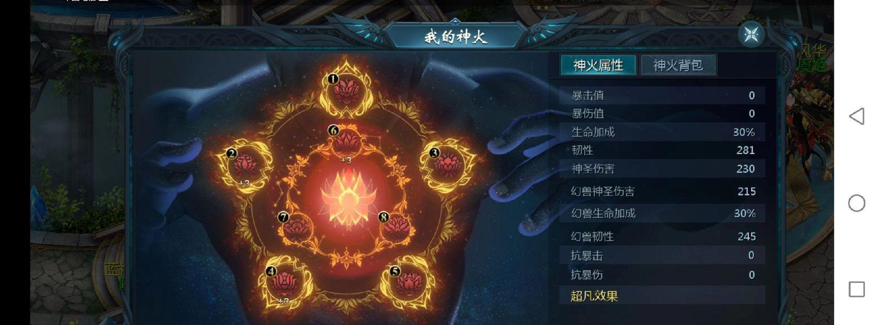 魔域手游中神火宝石如何交易？交易过程中应注意什么？