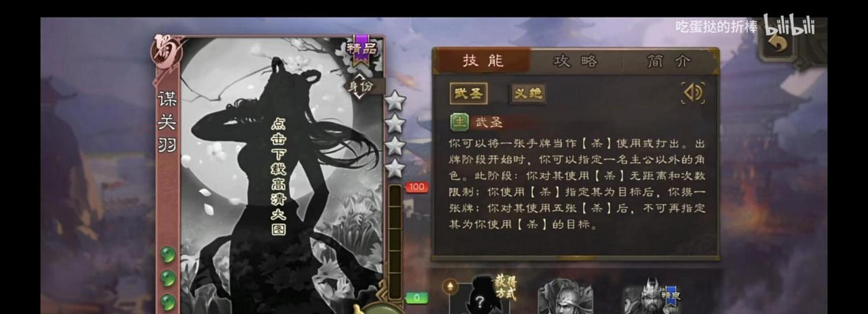 三国杀关羽妻子的技能介绍？