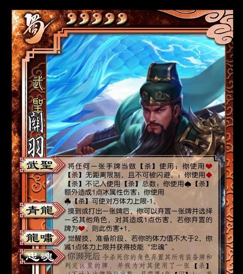 三国杀关羽妻子的技能介绍？