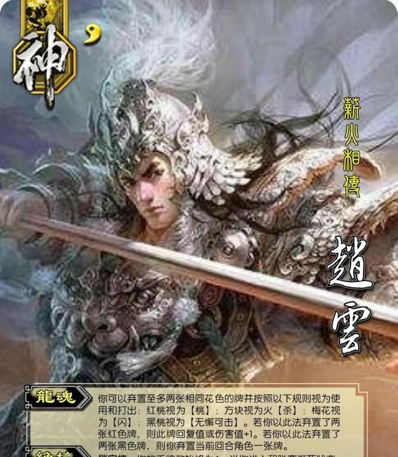 三国杀如何攒神赵云？有什么技巧吗？