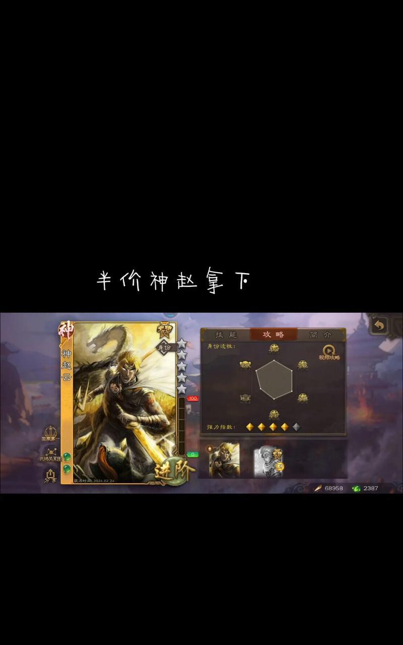 三国杀如何攒神赵云？有什么技巧吗？
