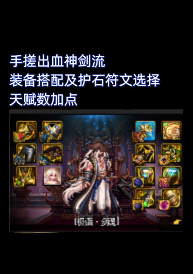 DNF剑魂的护石在哪里购买？护石的使用方法是什么？