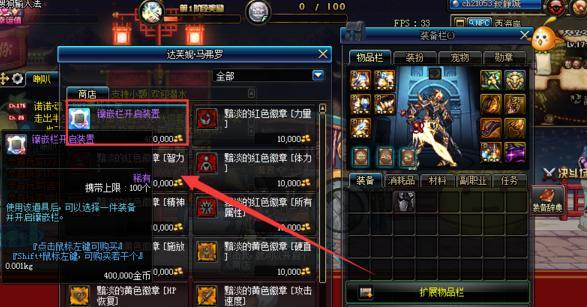 DNF装备打孔步骤是什么？打孔后装备有何变化？