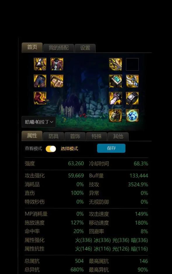 DNF装备打孔步骤是什么？打孔后装备有何变化？