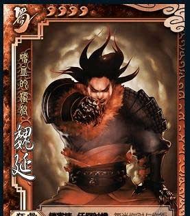 三国杀魏延奇谋技能的使用时机是什么？效果如何？