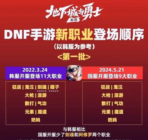 地下城佣兵模式的发布时间是什么时候？