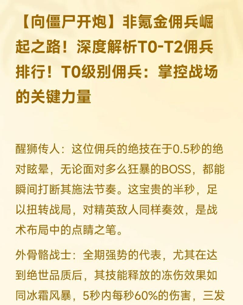 地下城佣兵模式的发布时间是什么时候？