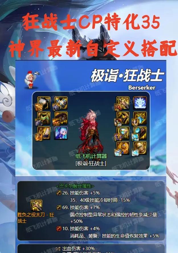 DNF狂战士适合携带哪些宠物？
