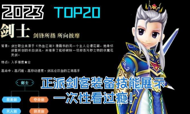 热血江湖武器外观修改的方法是什么？