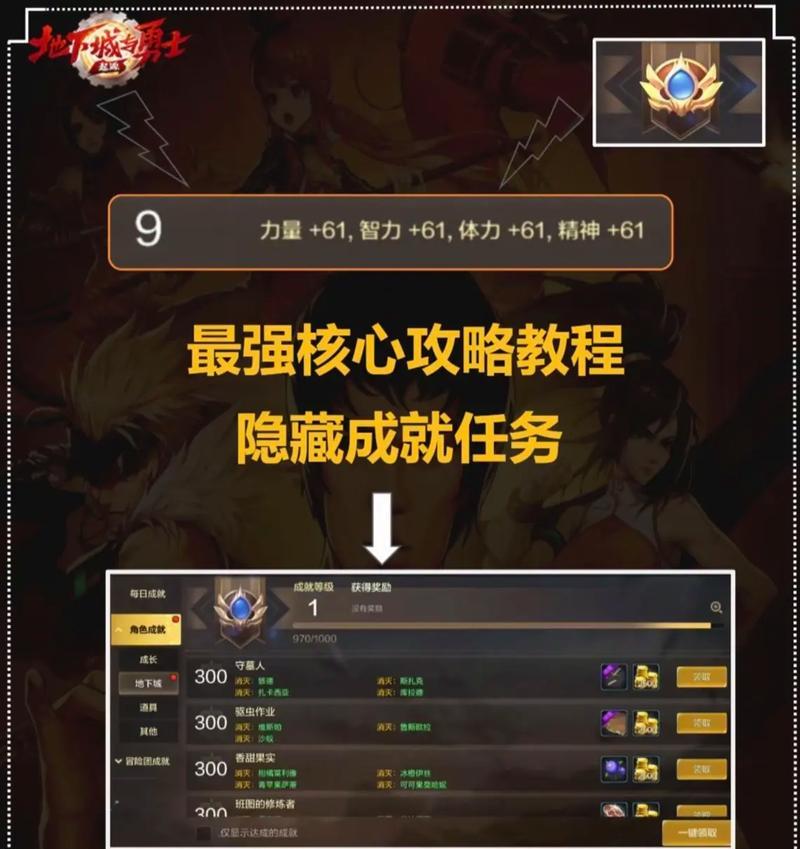 DNF外传任务如何触发？完成外传任务有哪些奖励？