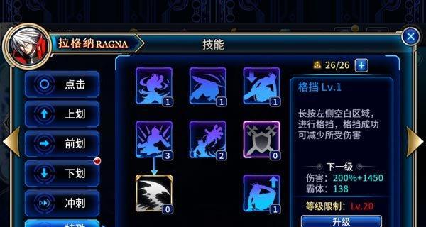 热血江湖中魔神星火的打法是什么？有哪些技巧？