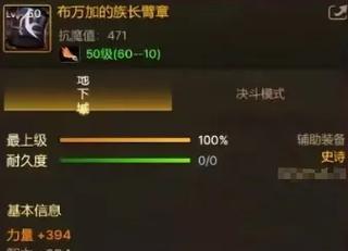 地下城守护邪恶值如何快速刷取？有效方法有哪些？