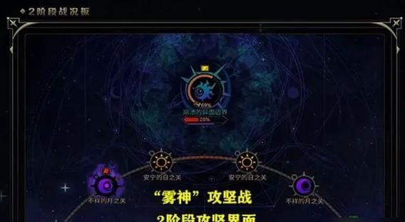 DNF攻坚战的通关策略是什么？
