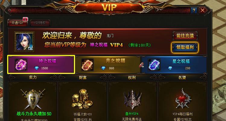 魔域游戏中如何绑定VIP账号？