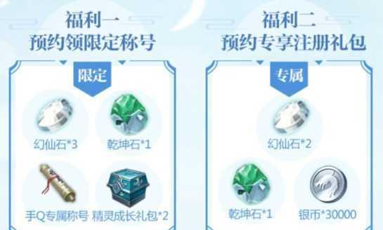 完美世界御蹴而就活动规则是什么？如何快速参与？
