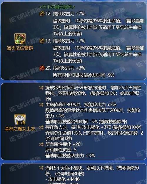 神界DNF武器搭配装备的建议是什么？