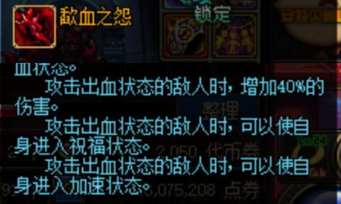 dnf冥殇装备的属性如何？冥殇装备适合哪些职业使用？