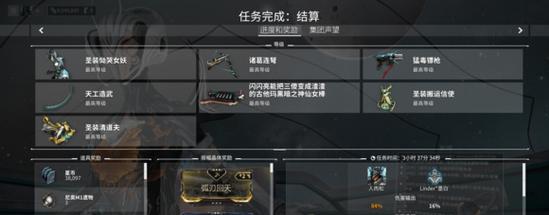 星际战甲如何发送裂隙聊天？操作方法是什么？