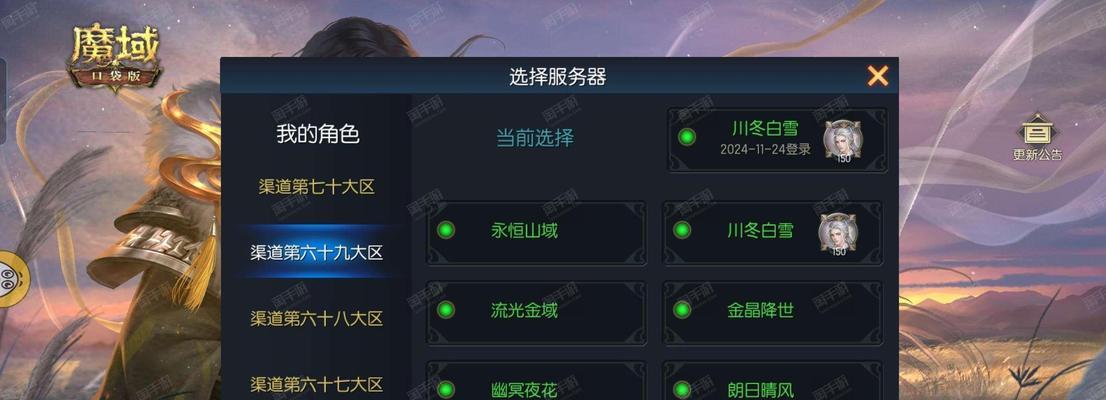 魔域口袋版无法进入怎么办？