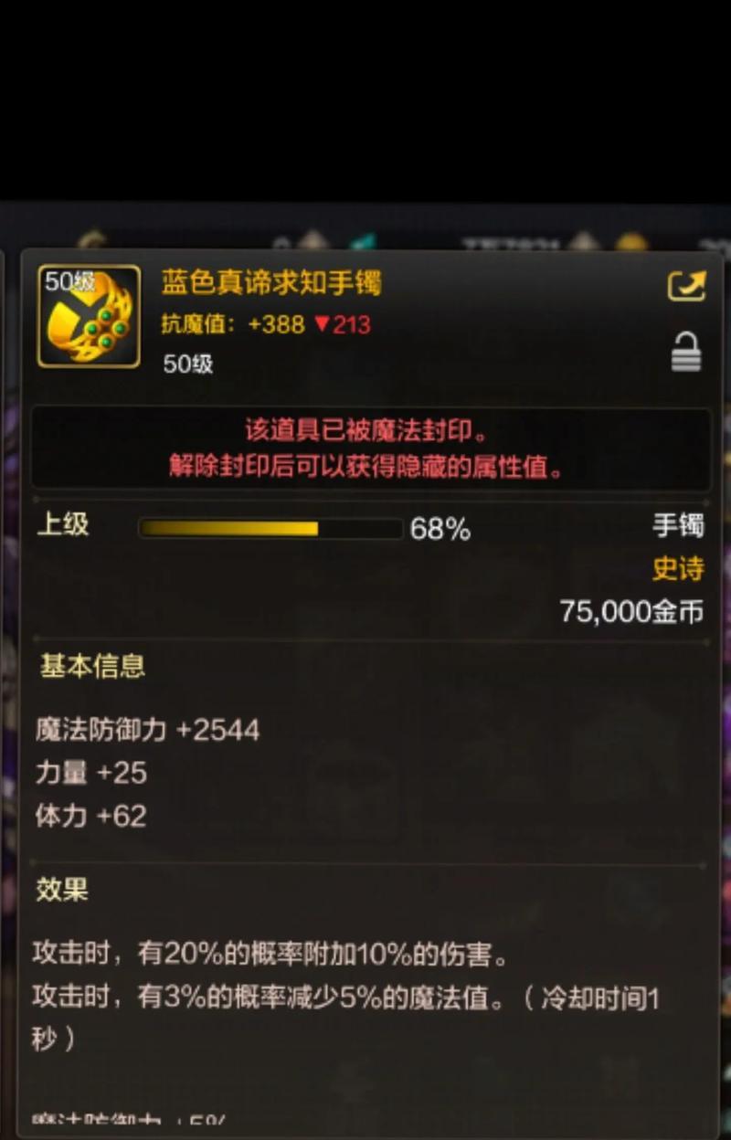 dnf传说手镯推荐有哪些？各自的属性如何？