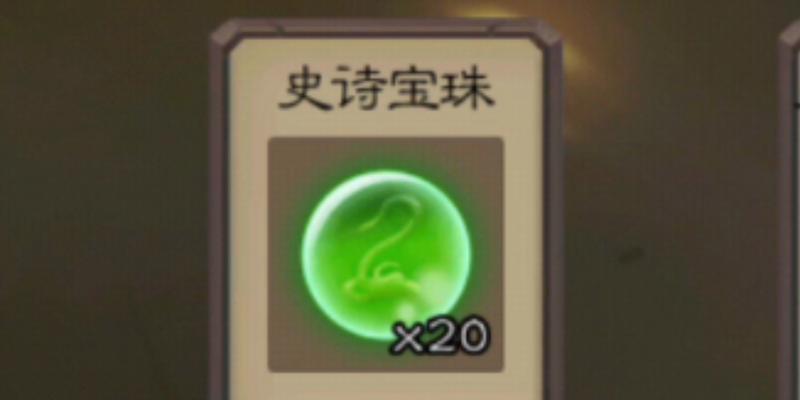 三国杀30宝珠以下选什么好？如何做出最佳选择？