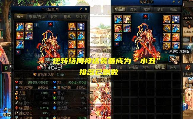地下城神话装备在哪个版本出现？