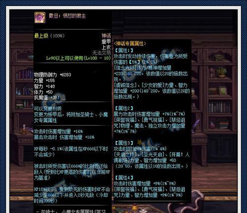 地下城神话装备在哪个版本出现？